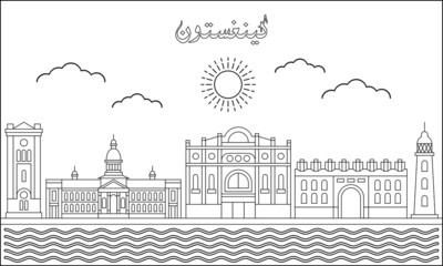 Kingston skyline with line art style vector illustration. Modern city design vector. Arabic translate : Kingston 