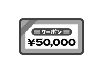 クーポンと¥50,000の文字入りイラスト素材 - シンプルな金券・給付金のアイコン
