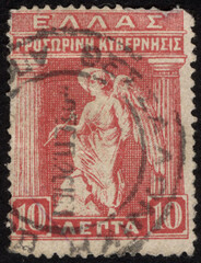 Postage stamps of the Hellenic Republic. Stamp printed in the Hellenic Republic. Stamp printed by Hellenic Republic.