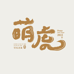 Chinese traditional calligraphy Chinese character 