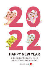 イラスト素材:2022年　年賀状テンプレート　寅年を喜ぶ寅たち（パステルカラー/添え書きあり）縦位置
