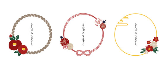 正月フレームセット