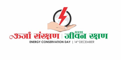 Hindi Typography - Oorja Sanrakshan Matalab Jeevan Rakshan that means Energy Conservation Means Saving Life. Energy Conservation Day Banner. Illustration.