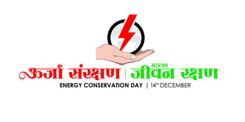 Fototapeta premium Hindi Typography - Oorja Sanrakshan Matalab Jeevan Rakshan that means Energy Conservation Means Saving Life. Energy Conservation Day Banner. Illustration.