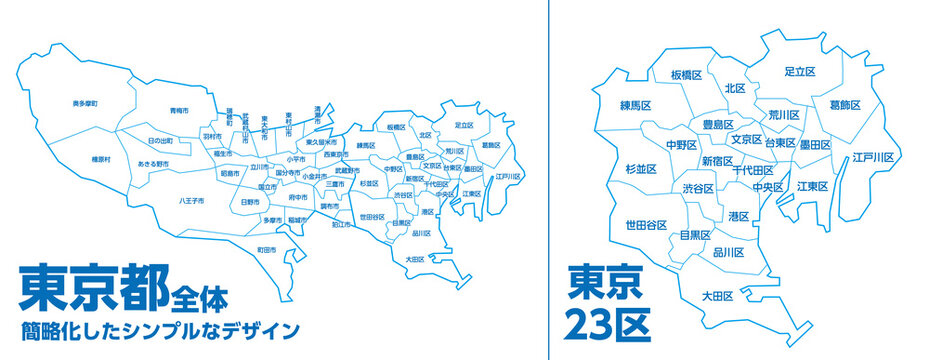 東京 区 の写真素材 7,085件の無料イラスト画像