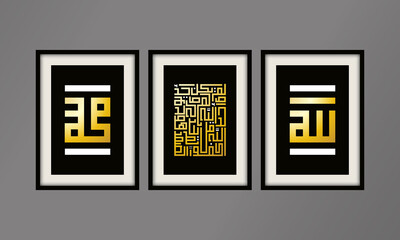Verses of Quran Golden Arabic Calligraphy Vector Artwork Frame Set