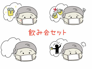 高齢者のマスク飲み会男性