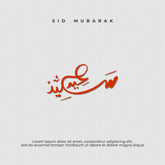 Eid Greetings