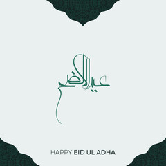 Eid Greetings