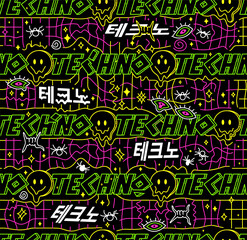 Techno quote,crazy melt smile faces geometry abstract seamless pattern.Vector cartoon character illustration.Smile techno faces,melting,acid,grid,techno seamless pattern wallpaper print concept