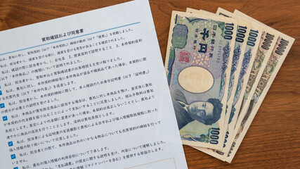 中古品リサイクルの買取確認および同意書（書式）とお札