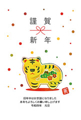 年賀2022　寅年の年賀状