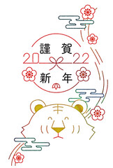 年賀2022　寅年の年賀状