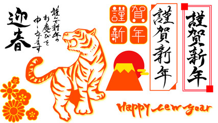 手書き風　年賀状素材　イラスト