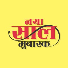 Beautiful Hindi Calligraphy - Naya Saal Mubarak mean Happy New Year. New Year Wishing Greeting Card Design. Editable Illustration.