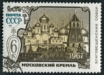A postage stamp printed in the Soviet Union depicts the Cathedral of the Annunciation from the...