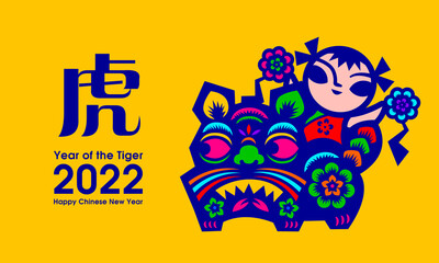 Chinese new year 2022 greeting banner. Traditional chinese papercut design of tiger and kid on yellow background