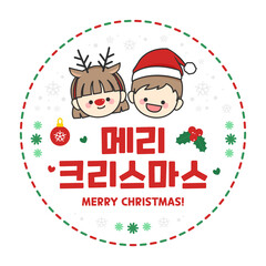 Christmas, children, Merry Christmas, holidays, diaries, stickers.