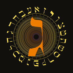 Vector illustration of the Hebrew alphabet in circular design. Hebrew letter called Gimel large and reddish orange.