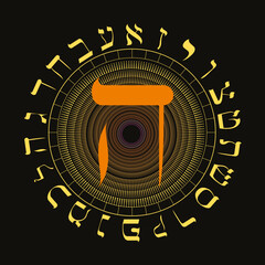 Vector illustration of the Hebrew alphabet in circular design. Hebrew letter called Gimel large