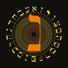 Vector illustration of the Hebrew alphabet in circular design. Hebrew letter called Nun large and reddish orange.
