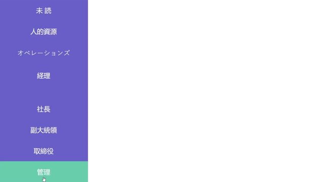 Japanese. Cursor Slides Over and Clicks Message Manager in Business Company Messaging Platform For Job Work. Mouse Cursor Slides Over Clicking Sending Messages to Management Boss in Company