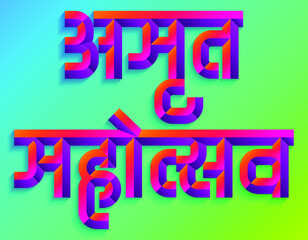 Diamond jubilee logo. in Hindi, Marathi Indian languages