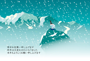 寒中見舞い,雪山の雷鳥のイラストのポストカード