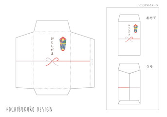 お年玉袋  ポチ袋（A4サイズプリント用）