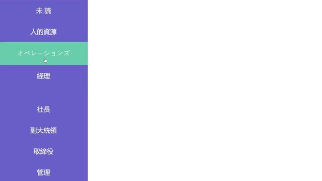 Japanese. Cursor Slides Over and Clicks Operations Department in Business Company Messaging Platform For Job Work. Mouse Cursor Slides Over Clicking Ops in Company Communication System Online on the I