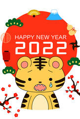 泣いている虎と正月飾りの年賀状 2022年