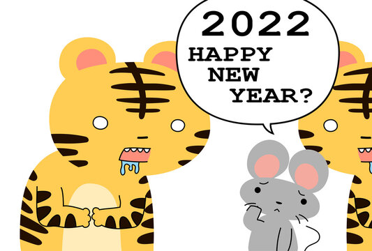お腹をすかせた虎とねずみの年賀状 2022年