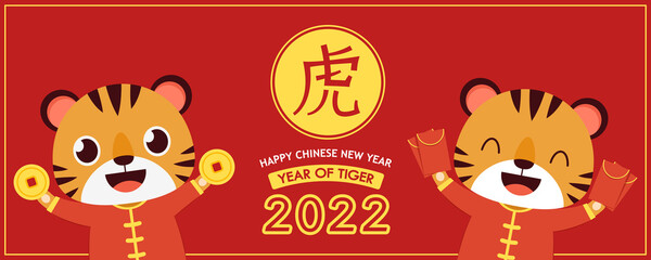Happy Chinese new year greeting card 2022 with cute tiger. Translate: Tiger. -Vector. Tiger character design.