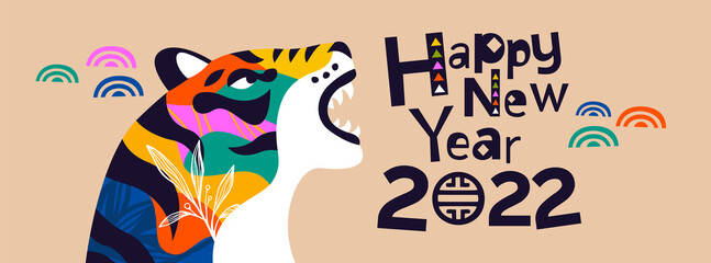 Chinese New Year 2022 abstract cartoon color tiger