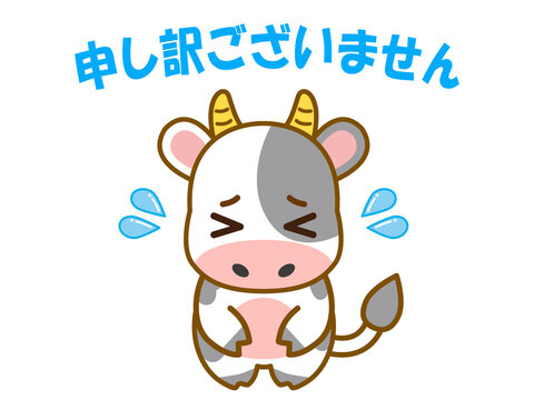 謝る牛のイラスト素材＿ベクター
