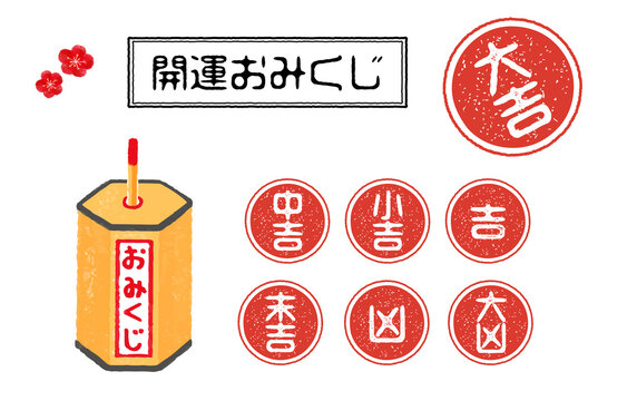 おみくじ Images Browse 5 709 Stock Photos Vectors And Video Adobe Stock