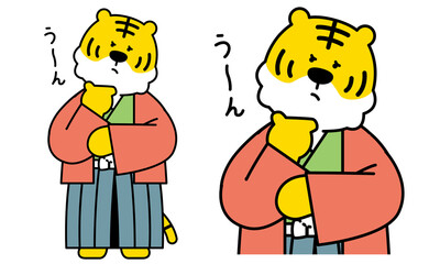 手を顎に当て考えている着物を着たトラさんのイラスト素材。