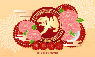 Lunar new year 2022 banner with tiger symbol. Chinese character means "Happy Chinese New Year"