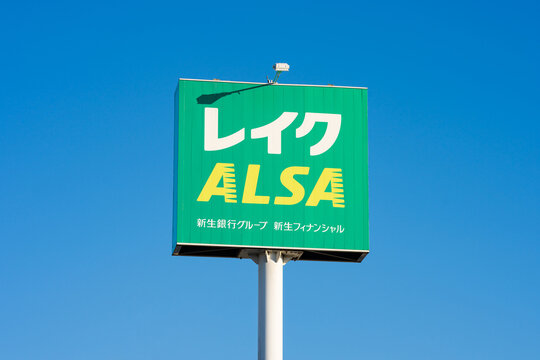 レイクALSA