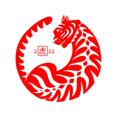 2022 Chinese New Year paper cut tiger silhouette. Chinese typography text on red stamp translation - tiger. Vector simple illustration. Flat style design. Concept for holiday card, banner, poster.