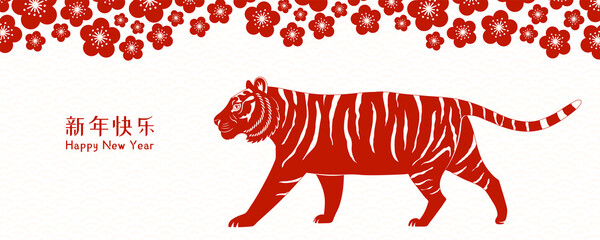 2022 Lunar New Year tiger silhouette, flowers, Chinese typography Happy New Year, red on white. Vector illustration. Flat style design. Concept for holiday card, banner, poster, decor element.