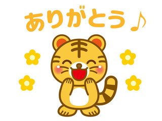 お礼を言うトラのイラスト素材＿ベクター