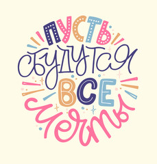 Fototapeta premium Motivation cute hand drawn doodle lettering postcard about life. Lettering for t-shirt design.