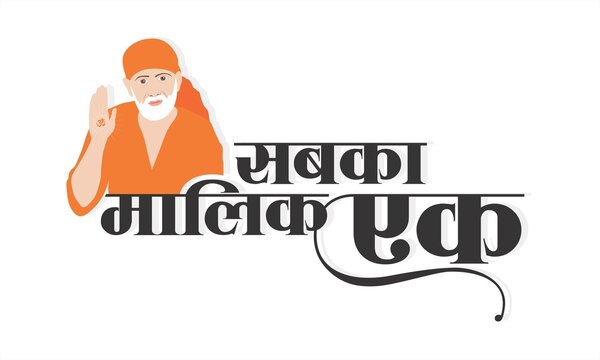 Hindi Typography - Sabka Malik Ek means Everyone's God Is One. Vector of Shirdi Sai Baba, an Indian God. Editable Illustration.