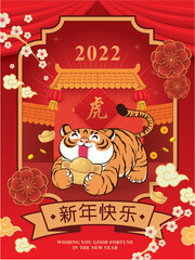 Vintage Chinese new year poster design with tiger, gold ingot. Chinese wording meanings: Tiger, Happy new year.