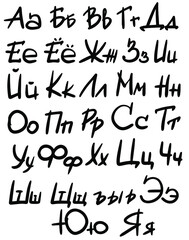 hand drawn doodle Russian alphabet