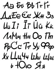 hand drawn doodle Ukrainian alphabet