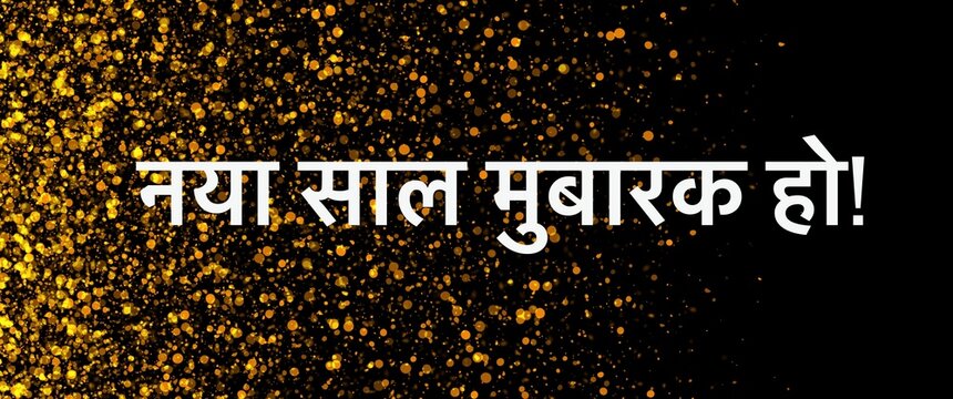 lettering happy new year on black background with gold glitter in hindi language