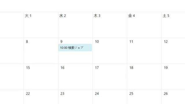 Japanese. Creating a Scheduled Calendar Reminder of Search For Jobs in To Do List. Create Searching For Employment Due Date Schedule Prompt in Personal Organizer Datebook.