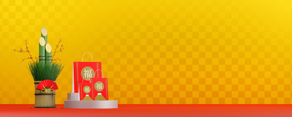 Kadomatsu en gelukszak geplaatst op een gouden achtergrond / nieuwjaarsachtergrondmateriaal met kopieerruimte / conceptafbeelding van eerste verkoop, nieuwjaarsverkoop, gelukszak, nieuwjaarscadeau / 3D-renderingafbeeldingen